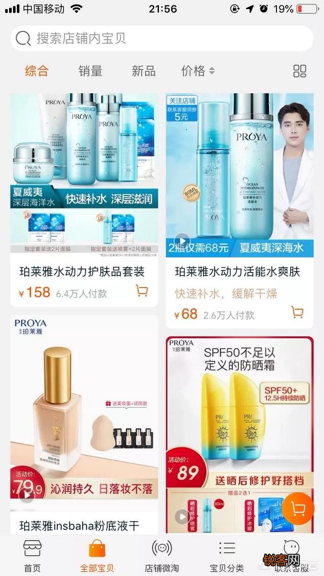 自然堂和珀莱雅哪个更实惠好用呢？