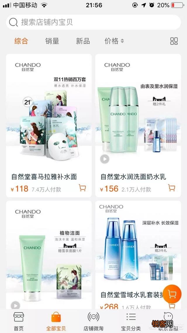自然堂和珀莱雅哪个更实惠好用呢？