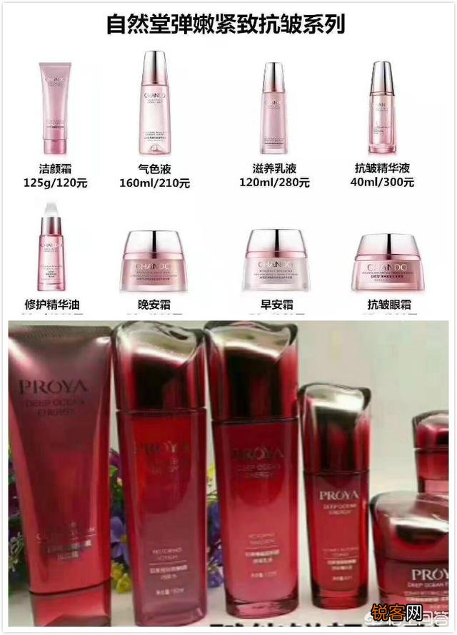 自然堂和珀莱雅哪个更实惠好用呢？