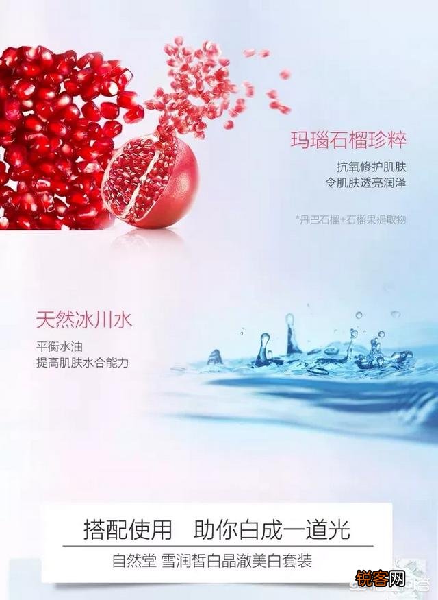 自然堂和珀莱雅哪个更实惠好用呢？