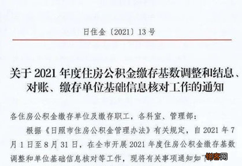 湘潭市一手房住房公积金贷款的注意事项有哪些