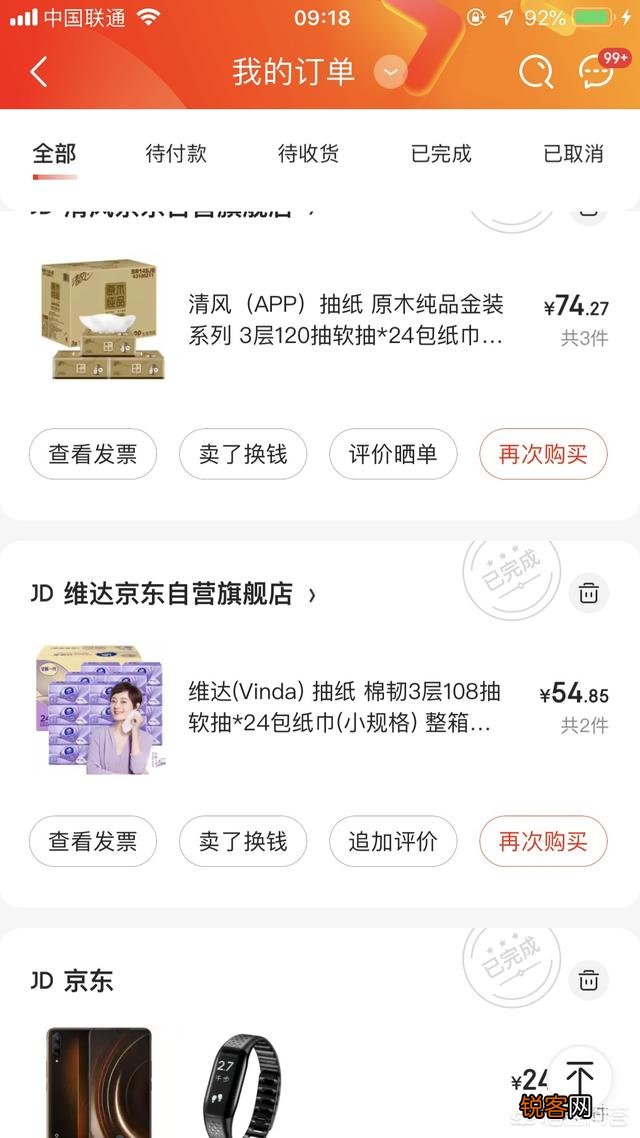 如何在京东领取内部优惠券？