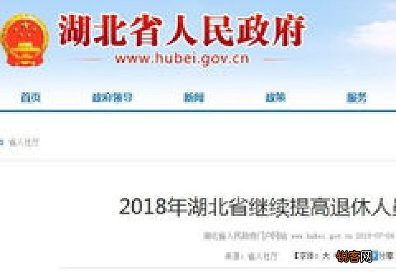 2022年黄冈市养老金领取多少 黄冈市养老金领取条件一览