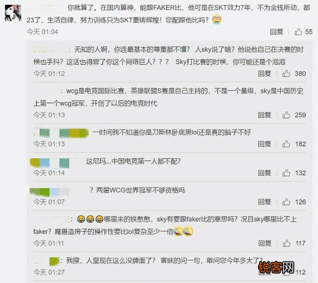 中国电竞第一人李晓峰谈论Faker手抖,却被女网友怒怼“你的成绩,不配和他比”,你怎么看？