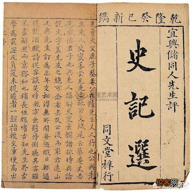 司马迁能获得的史料非常有限,《史记》中记载的事情是真的吗？