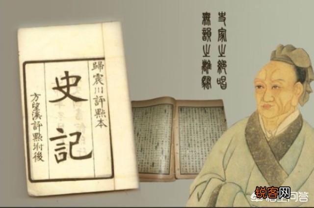 司马迁《史记》里是怎样评价项羽和刘邦的？