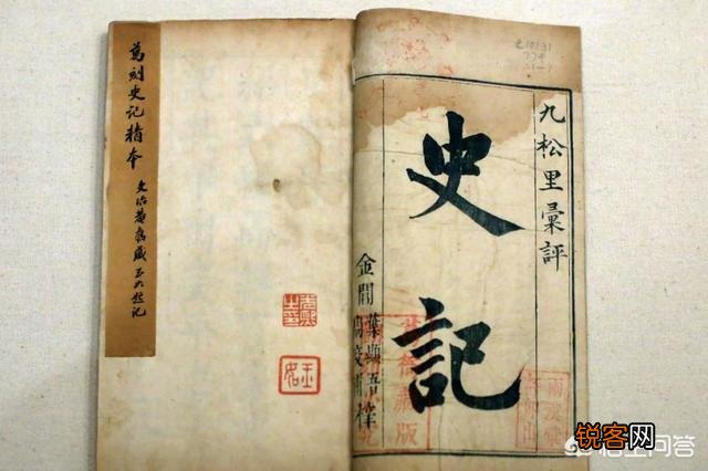 司马迁《史记》记载了统治者那么多龌龊不堪的事情,为什么在汉代没有被列为禁书？