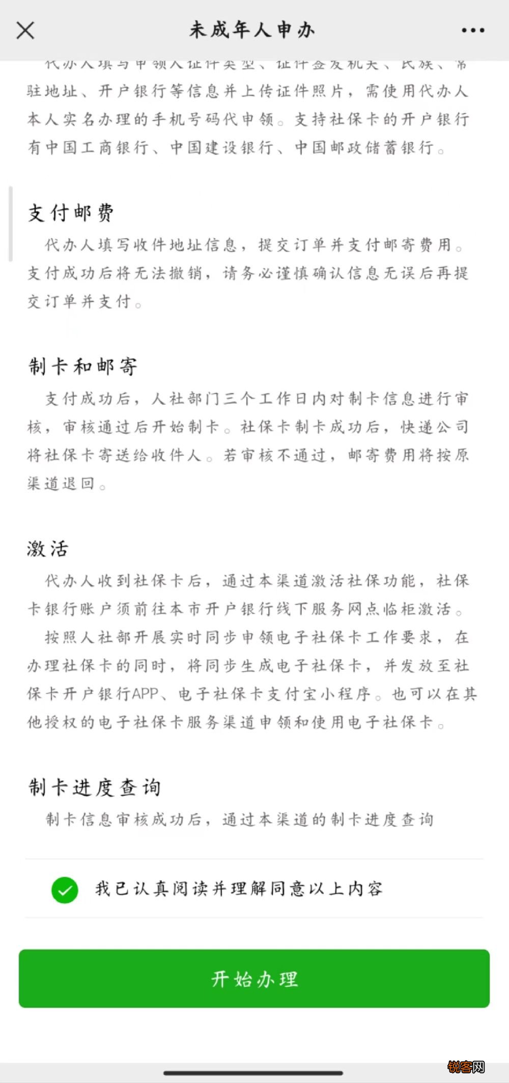 线下+线上 成都社保卡在哪里办理？