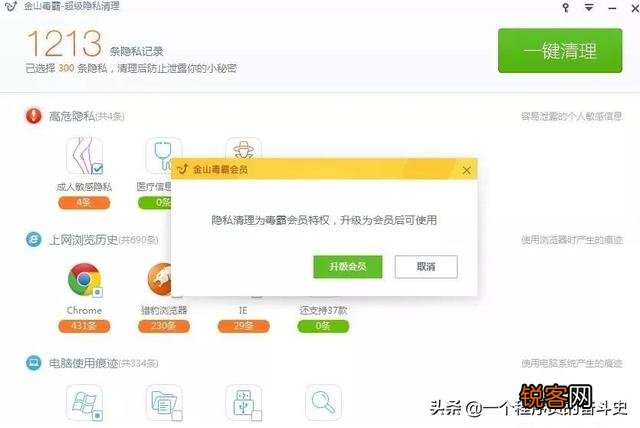 360安全卫士、金山卫士、QQ电脑管家等这些哪个最好用,最推荐？