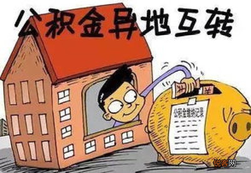 湘潭市住房公积金异地转移接续办理流程