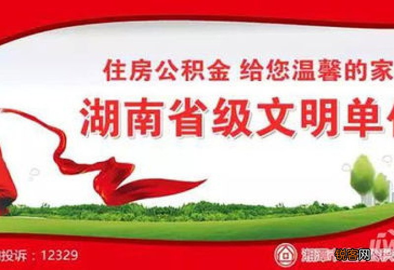 湘潭市公积金有什么提取业务