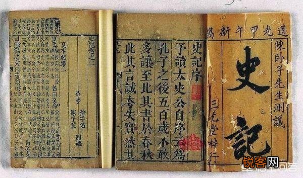 司马迁写了《史记》,他是怎么知道几千年以前的事情的？