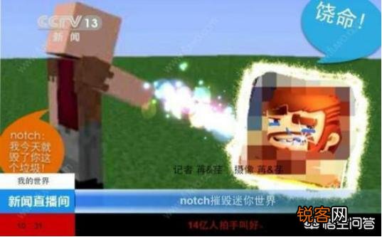 为什么反迷你世界？