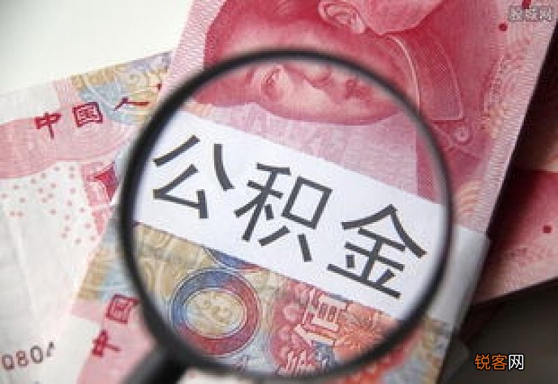 职工退休后 住房公积金怎么办?