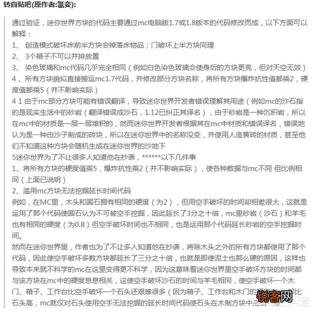 那么多游戏抄袭《我的世界》,为什么大家只喷《迷你世界》？