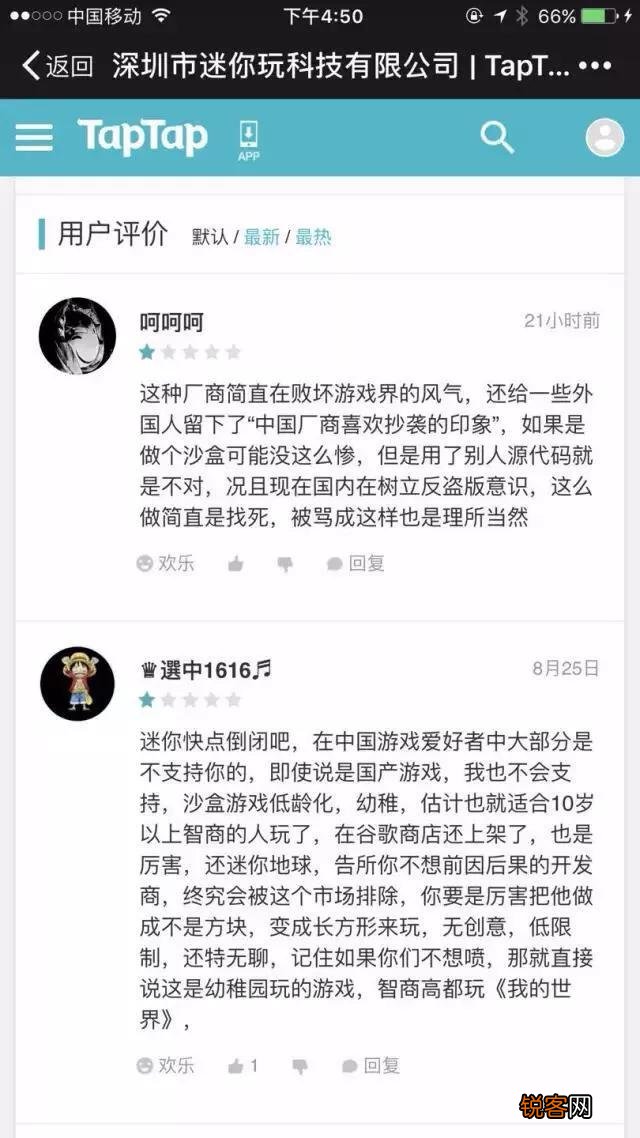 那么多游戏抄袭《我的世界》,为什么大家只喷《迷你世界》？