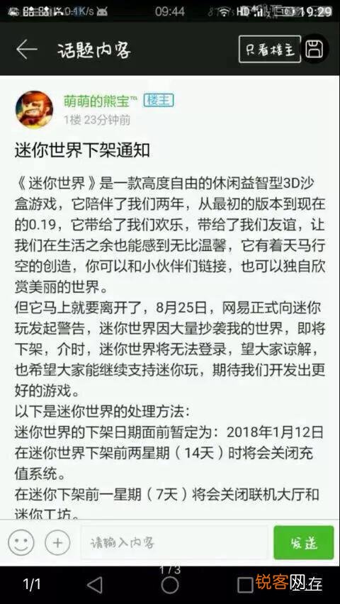那么多游戏抄袭《我的世界》,为什么大家只喷《迷你世界》？