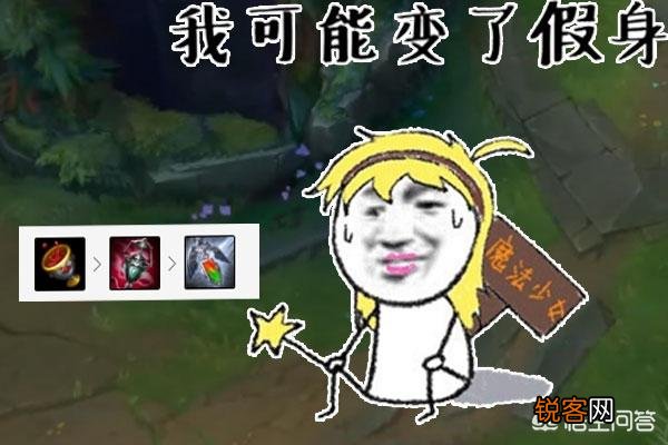 LOL“最烦人的辅助翻身”,手长输出高却被嫌弃,玩家新套路救了她,如何操作呢？