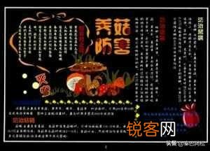 农村科普知识有哪些？