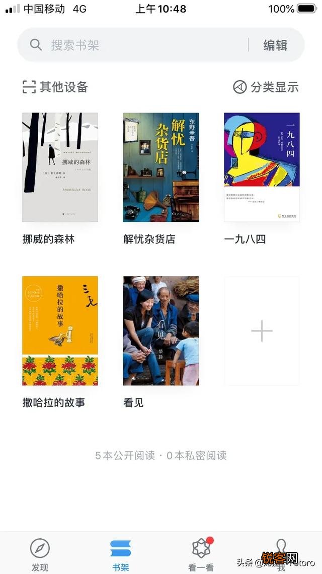 大家常用什么看书软件,有什么看书APP推荐?