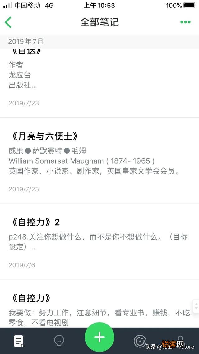 大家常用什么看书软件,有什么看书APP推荐?