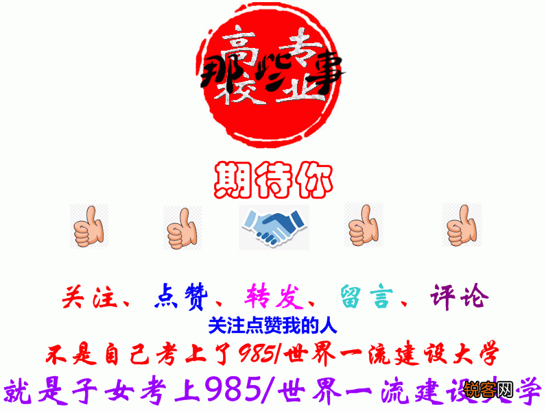 中南大学湘雅医学院和中山大学中山医学院哪个好?