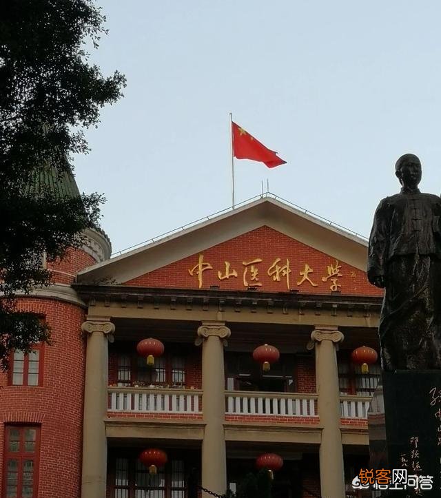 中南大学湘雅医学院和中山大学中山医学院哪个好?