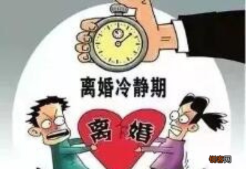 离婚冷静期真的有用吗