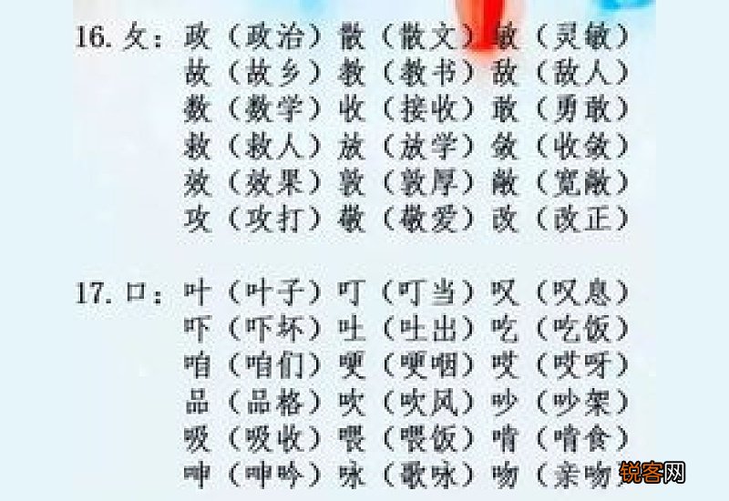 韵组词_韵的组词_韵字怎么组词