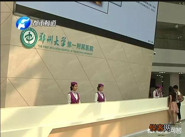 郑大一附医院水平怎么样？