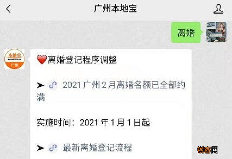 2021上海离婚怎么申请预约