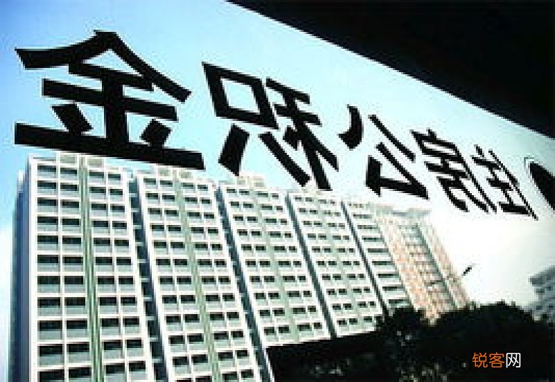 长沙：单位不缴住房公积金将接入征信系统