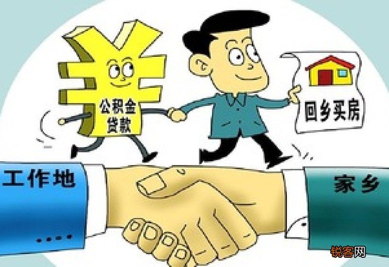 在全国率先实现省际公积金互认互贷，长江中游四省会城市九次“牵手”成果满满