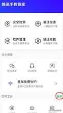 第三方手机管家哪个好？