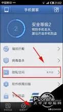 第三方手机管家哪个好？