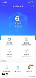 第三方手机管家哪个好？