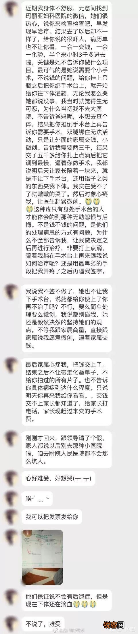山东滨州一民营妇科医院坑人套路曝光,你怎么看？