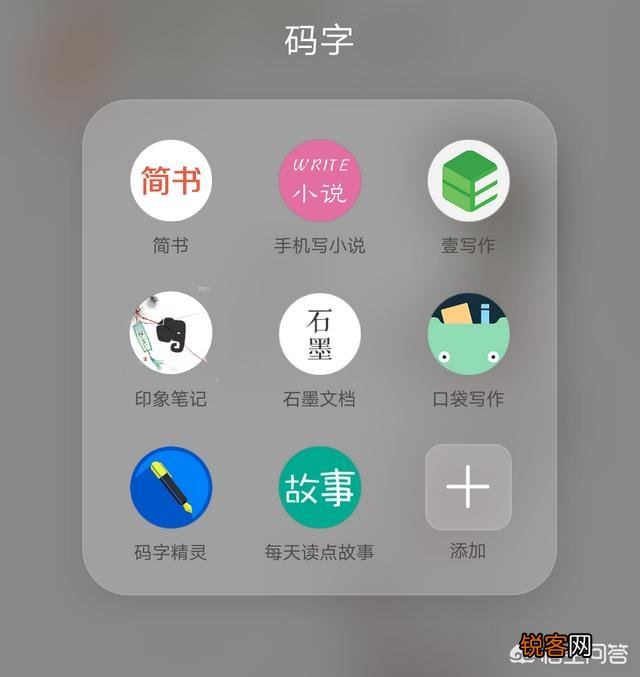 喜欢写作,有哪些用手机写作的好软件？