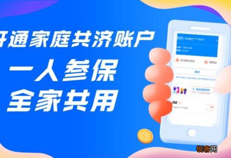 苏州医保参保人可以建立多个家庭共济关系吗?
