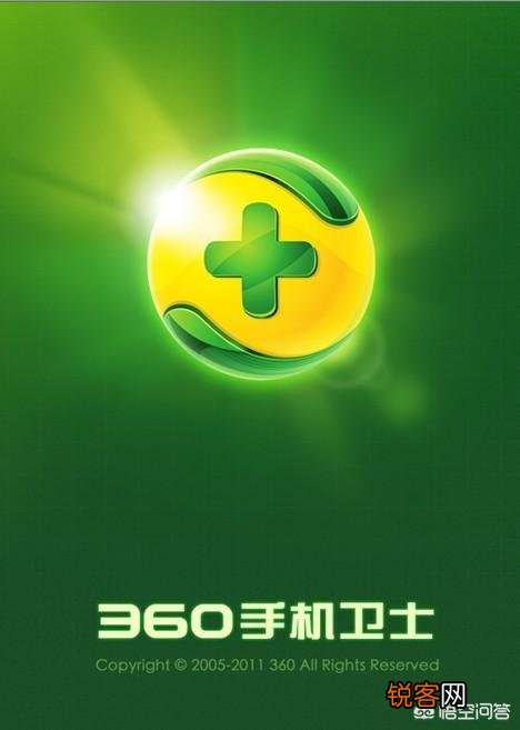 手机版360安全卫士是“流氓软件”吗?