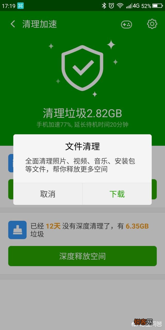 手机版360安全卫士是“流氓软件”吗?