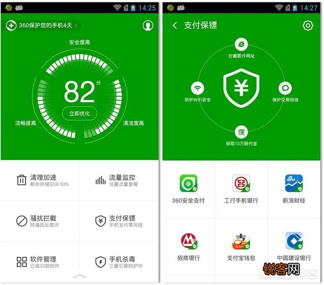 手机版360安全卫士是“流氓软件”吗?