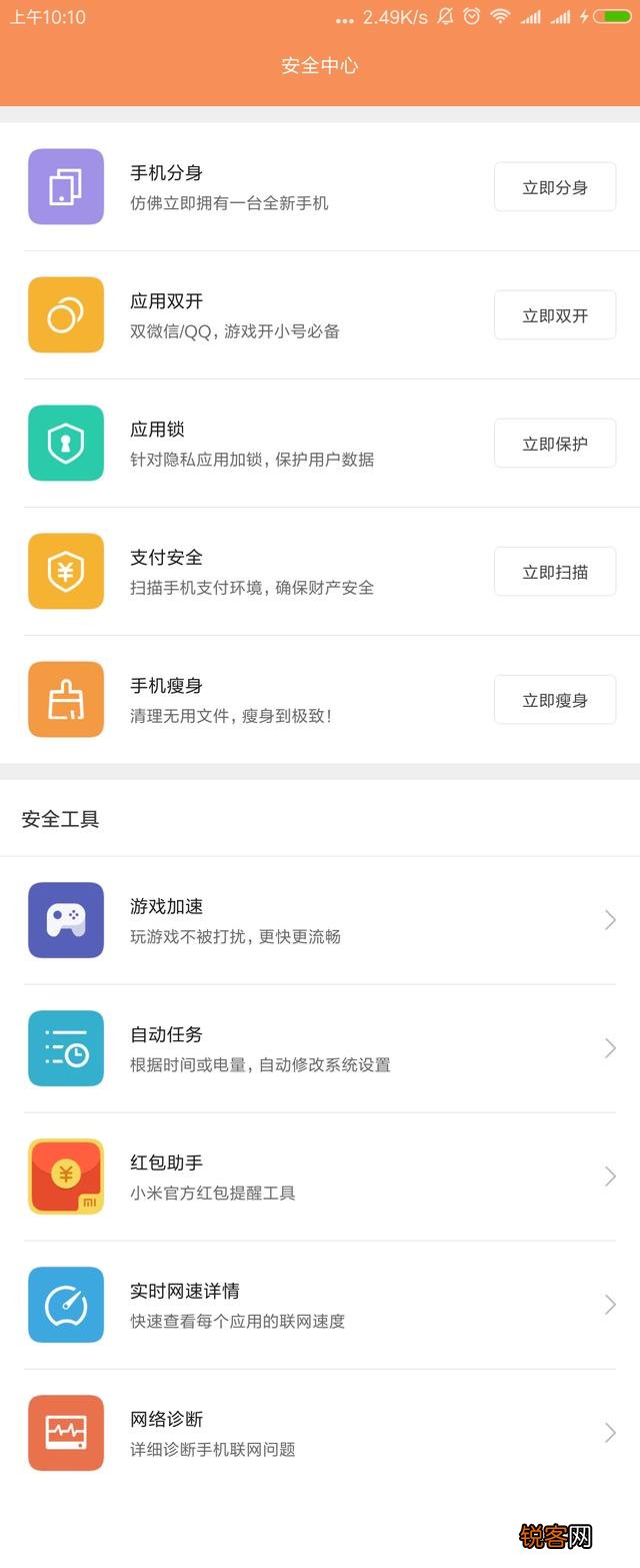 哪个手机管家好用?有何推荐?