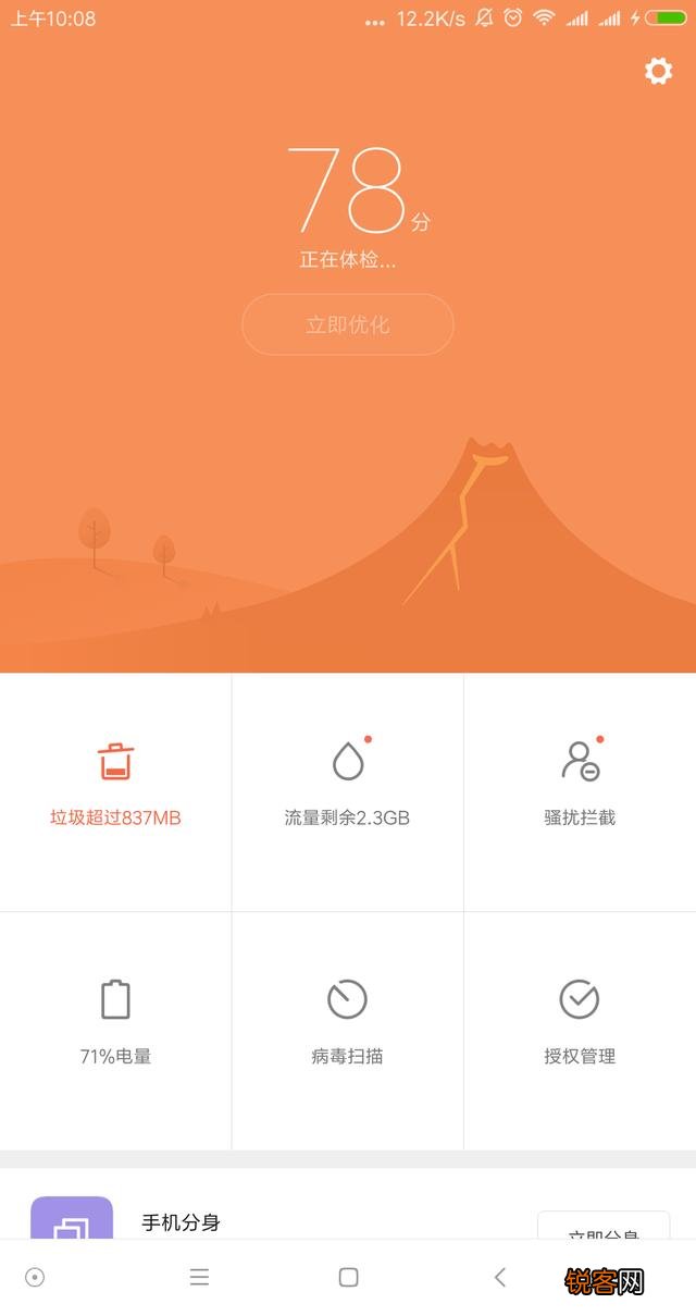 哪个手机管家好用?有何推荐?