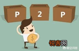 P2P理财安全么?前五位安全平台是哪些啊?