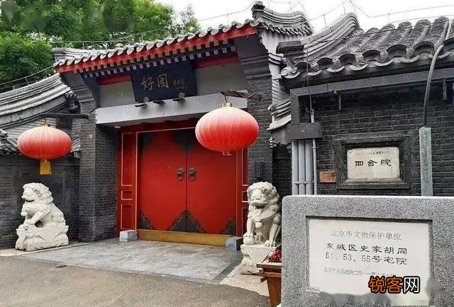 北京的史家胡同里曾住过哪些名流高官？
