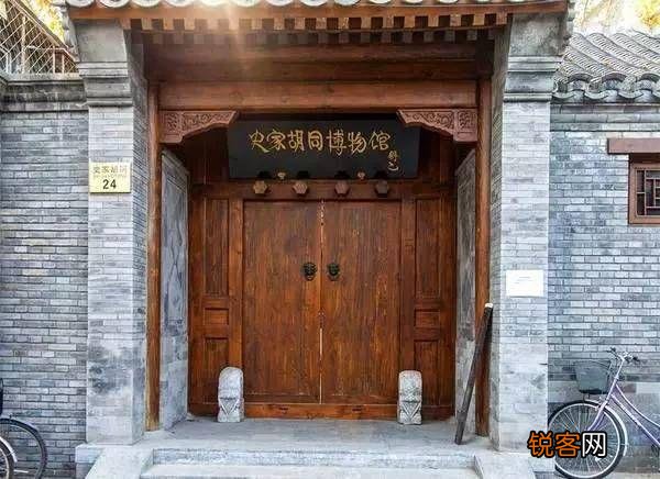 北京的史家胡同里曾住过哪些名流高官？
