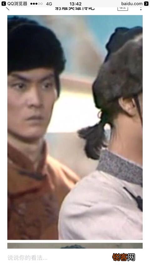 刘德华82年就主演电视剧男主角,但为何83版射雕只是个龙套角色？