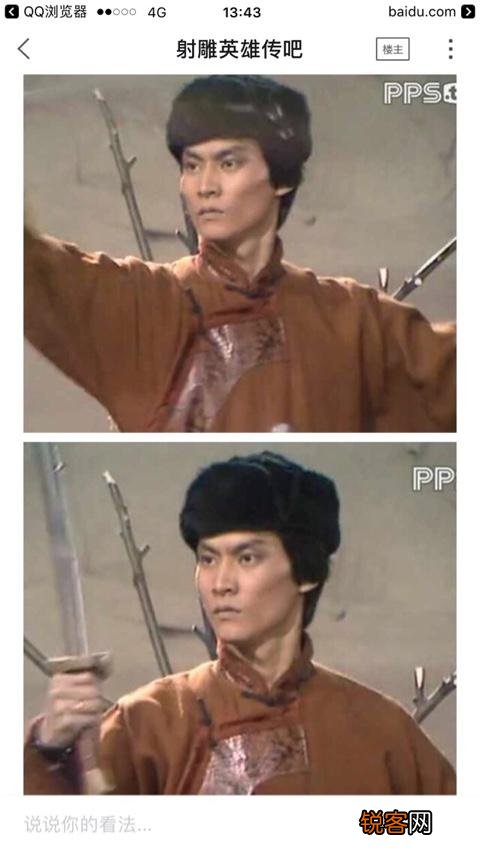刘德华82年就主演电视剧男主角,但为何83版射雕只是个龙套角色？