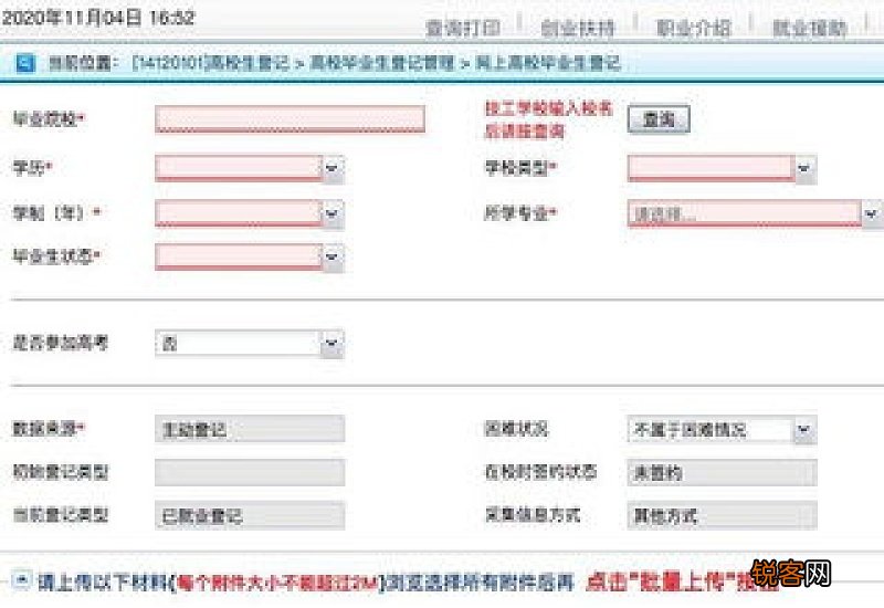 2023年关于肇庆市灵活就业社保补贴申请有关条件的公告